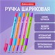 Ручка шариковая масляная с грипом BRAUBERG GLASSY MIX, СИНЯЯ, корпус ассорти, линия письма 0,35 мм, 144106 144106