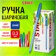 Ручка шариковая STAFF CANDY НЕОН, синяя, игольчатый узел 0,6 мм, линия 0,3 мм, 144234 144234