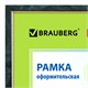 Рамка 21х30 см, пластик, багет 15 мм, BRAUBERG HIT, зелёный мрамор с позолотой, стекло, 390706 390706