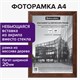 Рамка 21х30 см, дерево, багет 20 мм, BRAUBERG Business, махагон, акриловый экран, 391293 391293