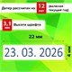 Датер-мини STAFF, месяц цифрами, оттиск 22х4 мм, Printer 7810 BANK, 237433 237433