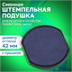 Подушка сменная для печатей ДИАМЕТРОМ 42 мм, синяя, для TRODAT IDEAL 46042, арт. 6/46042, 125437 237937