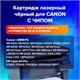Картридж лазерный SONNEN (SC-728) для CANON MF4410/4430/4450/4570dn/4580dn, ВЫСШЕЕ КАЧЕСТВО, ресурс 2100 стр., 362431 362431