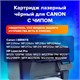 Картридж лазерный SONNEN (SC-737) для CANON MF211/212w/216n/217w/226dn/229dw, ВЫСШЕЕ КАЧЕСТВО, ресурс 2200 стр., 362434 362434