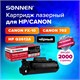 Картридж лазерный SONNEN (SH/C-Q2612/FX10/703) для HP 1010/1018/CANON 4018/2900, ВЫСШЕЕ КАЧЕСТВО, ресурс 2000 страниц, 362440 362440