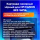 Картридж лазерный SONNEN (SH/C-Q2612/FX10/703) для HP 1010/1018/CANON 4018/2900, ВЫСШЕЕ КАЧЕСТВО, ресурс 2000 страниц, 362440 362440
