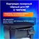 Картридж лазерный SONNEN (SH-CF218A) для HP LaserJet M132/M104, ВЫСШЕЕ КАЧЕСТВО, ресурс 1400 стр., 362916 362916