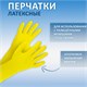 Перчатки МНОГОРАЗОВЫЕ латексные PACLAN Practi Universal, хлопчатобумажное напыление, размер L (большой), желтые, вес 54 г 602482