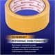 Клейкая лента двухсторонняя 38 мм х 10 м, ТКАНЕВАЯ ОСНОВА, BRAUBERG 606428