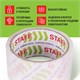 Клейкая лента упаковочная 48 мм x 40 м, прозрачная, толщина 40 микрон, STAFF CLASSIC, 440176 440176