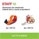 Клейкие ленты упаковочные 48 мм х 120 м, КОМПЛЕКТ 6 шт., прозрачные, 40 микрон, STAFF BIG PACK, 440180 440180