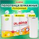 Полотенца бумажные бытовые, спайка 4 шт., 2-х слойные, (4х18 м), LAIMA, 22х23 см, белые, 128725 128725