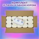 Полотенца бумажные 200 шт., LAIMA (H3) UNIVERSAL WHITE, 1-слойные, белые, КОМПЛЕКТ 15 пачек, 23x20,5, V-сложение, 111342 111342