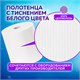 Полотенца бумажные рулонные 150 м, LAIMA (Система H1) PREMIUM, 2-слойные, белые, КОМПЛЕКТ 6 рулонов, 112505 112505