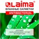 Салфетки влажные 72 шт., АНТИБАКТЕРИАЛЬНЫЕ с пластиковым клапаном, LAIMA Antibacterial, 129997 129997