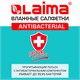 Салфетки влажные 50 шт., АНТИБАКТЕРИАЛЬНЫЕ, с экстрактом алоэ, LAIMA Antibacterial, 125959 125959