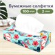 Салфетки косметические 100 шт. в картонном боксе 2-слойные, LAIMA Everyday, 20х20 см, 113588 113588