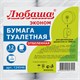 Бумага туалетная ЛЮБАША (Система T2) 1-слойная 12 рулонов по 200 метров, отбеленная, 124546 124546