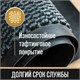Коврик входной ИЗНОСОСТОЙКИЙ влаговпитывающий 60х90 см, толщина 8 мм, ТАФТИНГ, серый, LAIMA EXPERT, 606883 606883