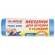 Мeшки для мусoра с ушками LAIMA ULTRA 60 л синие, рулон 20 шт. прочные, ПНД 14 мкм, 60х76 см, 607690 607690