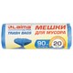 Мeшки для мусoра LAIMA ULTRA 90 л синие, рулон 20 шт. прочные, ПНД 14 мкм, 70х90 см, 607693 607693