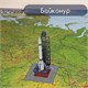 Карта России физическая 116х80 см, 1:7,5М, с ламинацией, интерактивная, европодвес, BRAUBERG, 112393 112393