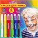 Краски для грима ЮНЛАНДИЯ, НАБОР 6 цветов, яркие цвета, для лица и тела, смываются водой, 191307 191307
