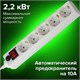 Сетевой фильтр SONNEN U-351, 5 розеток, с заземлением, выключатель, защита от перегрузок, 10 А, 1,8 511424