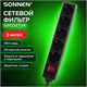 Сетевой фильтр SONNEN U-3513, 5 розеток, с заземлением, выключатель, 10 А, 3 м, черный, 513489 513489