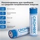 Батарейки алкалиновые "пальчиковые" КОМПЛЕКТ 40 шт., CROMEX Alkaline, АА (LR6,15А), в коробке, 45559 455594