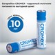 Батарейки алкалиновые "мизинчиковые" КОМПЛЕКТ 20 шт., CROMEX Alkaline, ААА (LR03, 24А), в коробке, 4 455595