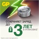 Батарейка GP Alkaline, A76 (G13, LR44), алкалиновая, 1 шт., в блистере (отрывной блок), A76-С10 450613