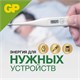 Батарейка GP Alkaline, A76 (G13, LR44), алкалиновая, 1 шт., в блистере (отрывной блок), A76-С10 450613