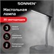 Настольная лампа-светильник SONNEN PH-307, на подставке, светодиодная, 9 Вт, пластик, черный, 236684 236684