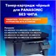 Тонер-картридж SONNEN (SP-KXFAT411A) для PANASONIC KX-MB1900/2000/2020/2030, ВЫСШЕЕ КАЧЕСТВО, ресурс 2000 стр., 321056 321056