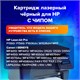Картридж лазерный SONNEN (SH-CE278A) для HP LaserJet P1566/P1606DN, ВЫСШЕЕ КАЧЕСТВО, ресурс 2100 стр., 362427 362427