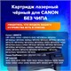 Картридж лазерный SONNEN (SC-FX-10) для CANON i-SENSYS MF4018/4120/40/50/4270, ВЫСШЕЕ КАЧЕСТВО, ресурс 2000 стр., 362432 362432