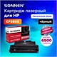 Картридж лазерный SONNEN (SH-CF280X) для HP LaserJet Pro M401/M425, ВЫСШЕЕ КАЧЕСТВО, ресурс 6500 стр., 362438 362438