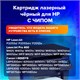 Картридж лазерный SONNEN (SH-CF280X) для HP LaserJet Pro M401/M425, ВЫСШЕЕ КАЧЕСТВО, ресурс 6500 стр., 362438 362438