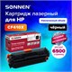Картридж лазерный SONNEN (SH-CF410X) для HP LJ Pro M477/M452 ВЫСШЕЕ КАЧЕСТВО, черный, 6500 страниц, 363946 363946