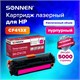 Картридж лазерный SONNEN (SH-CF413X) для HP LJ M477/M452 ВЫСШЕЕ КАЧЕСТВО пурпурный, 5000 страниц, 363949 363949