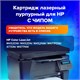 Картридж лазерный SONNEN (SH-CF413X) для HP LJ M477/M452 ВЫСШЕЕ КАЧЕСТВО пурпурный, 5000 страниц, 363949 363949