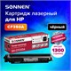 Картридж лазерный SONNEN (SH-CF350A) для HP CLJ Pro M176/M177 ВЫСШЕЕ КАЧЕСТВО, черный, 1300 страниц, 363950 363950