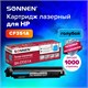 Картридж лазерный SONNEN (SH-CF351A) для HP CLJ Pro M176/177 ВЫСШЕЕ КАЧЕСТВО, голубой, 1000 страниц, 363951 363951