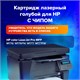 Картридж лазерный SONNEN (SH-CF351A) для HP CLJ Pro M176/177 ВЫСШЕЕ КАЧЕСТВО, голубой, 1000 страниц, 363951 363951