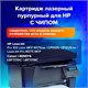 Картридж лазерный SONNEN (SH-CE313A) для HP CLJ CP1025 ВЫСШЕЕ КАЧЕСТВО, пурпурный, 1000 страниц, 363965 363965