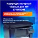 Картридж лазерный SONNEN (SH-CF230X) для HP LJP M203dw/M203dn/M227fdn/M227fdw, ресурс 3500 стр., 364083 364083