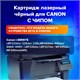 Картридж лазерный SONNEN (SC-C057) для CANON LBP223dw/LBP226dw/LBP228x/MF443dw/MF445dw/MF446x/MF449x, ресурс 3100 стр., 364096 364096