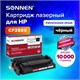 Картридж лазерный SONNEN (SH-CF259X) для HP LJP M404dn/M404dw/M404n/M428dw/M428fdn/M304a, ресурс 10000 стр., 364097 364097