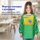 Фартук-накидка с рукавами для труда и занятий творчеством ЮНЛАНДИЯ, 50х65 см, зеленый, 229186 229186